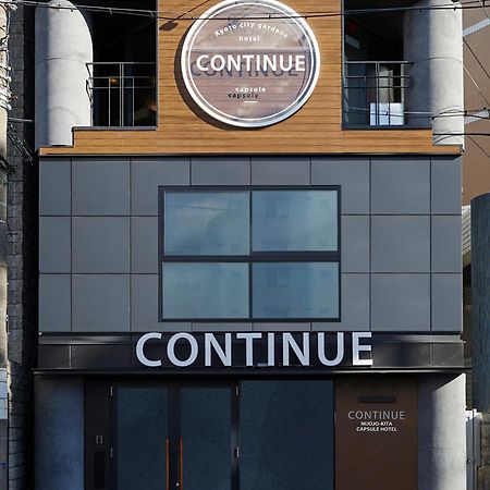 Capsule Hotel Continue Nijojokita 京都 外观 照片